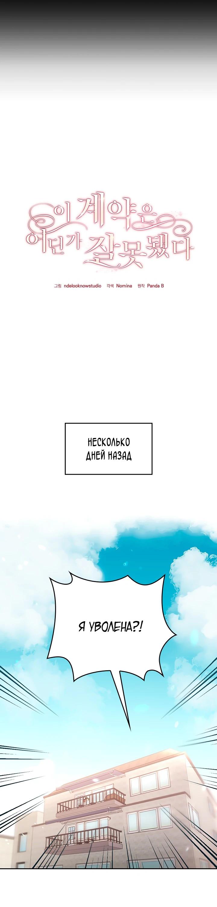 Глава 1 - страница 11