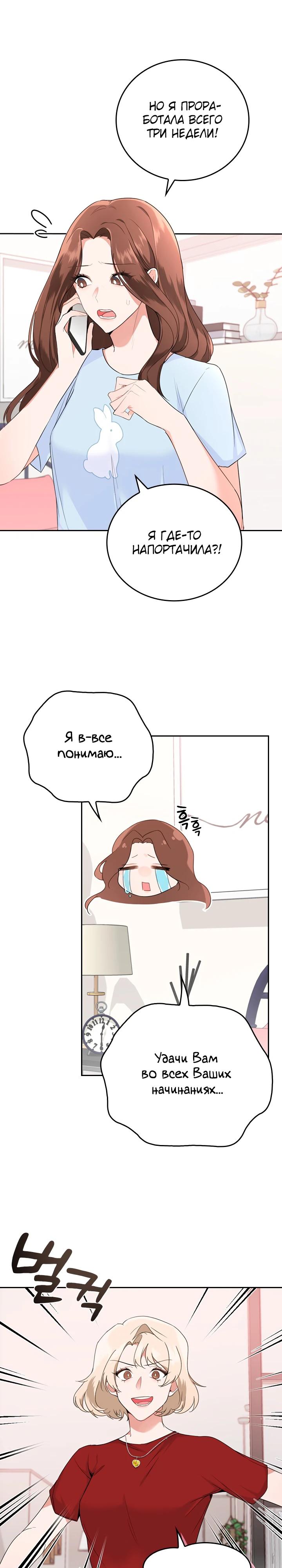 Глава 1 - страница 12