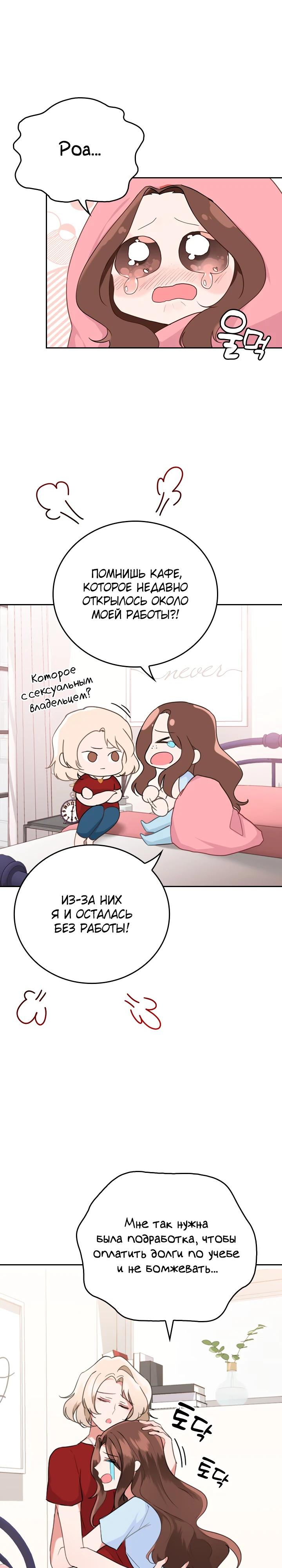 Глава 1 - страница 14