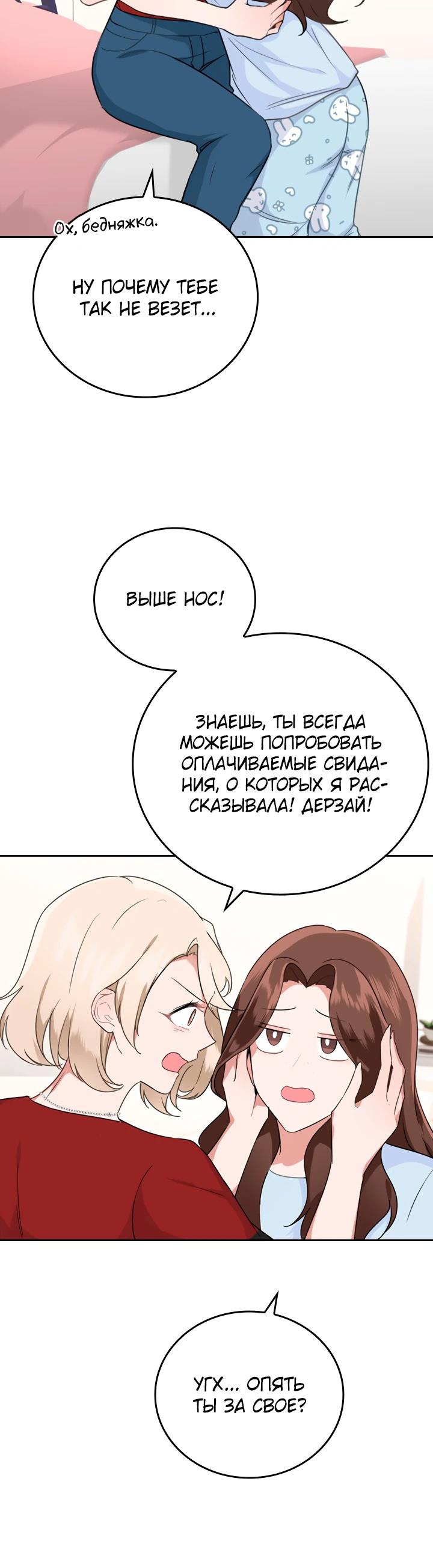 Глава 1 - страница 15