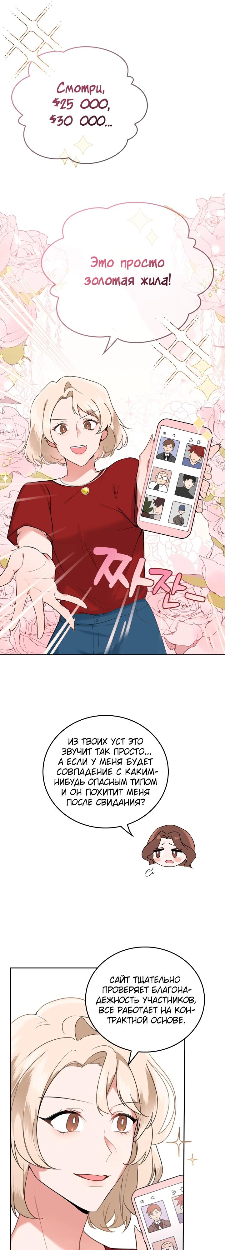 Глава 1 - страница 16