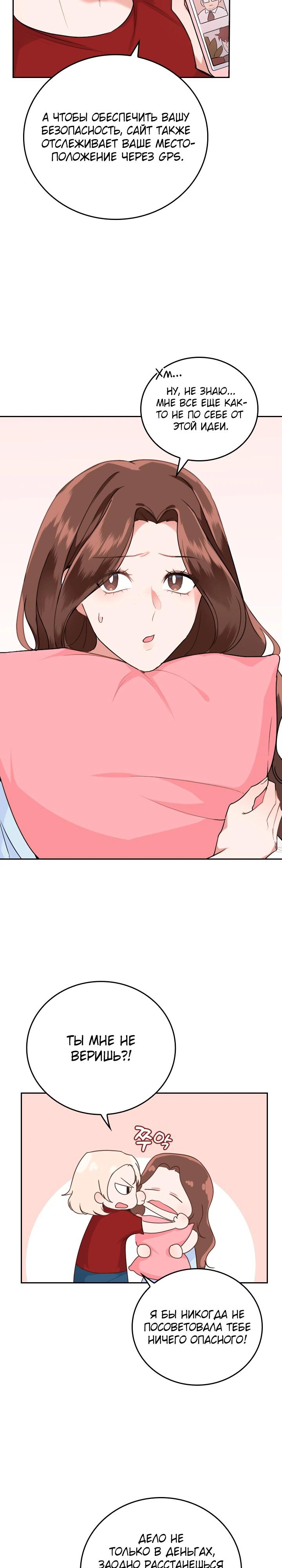 Глава 1 - страница 17