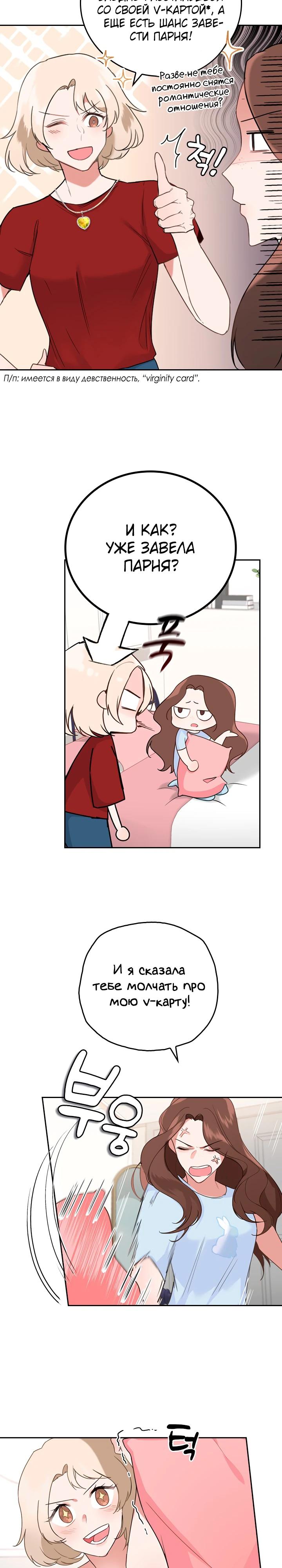 Глава 1 - страница 18