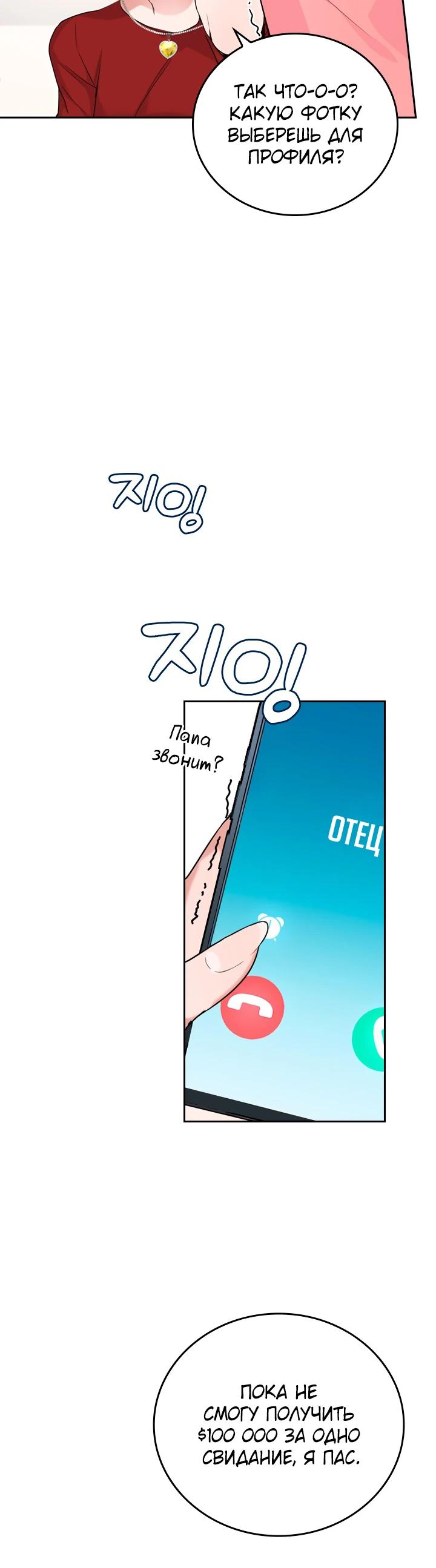 Глава 1 - страница 19