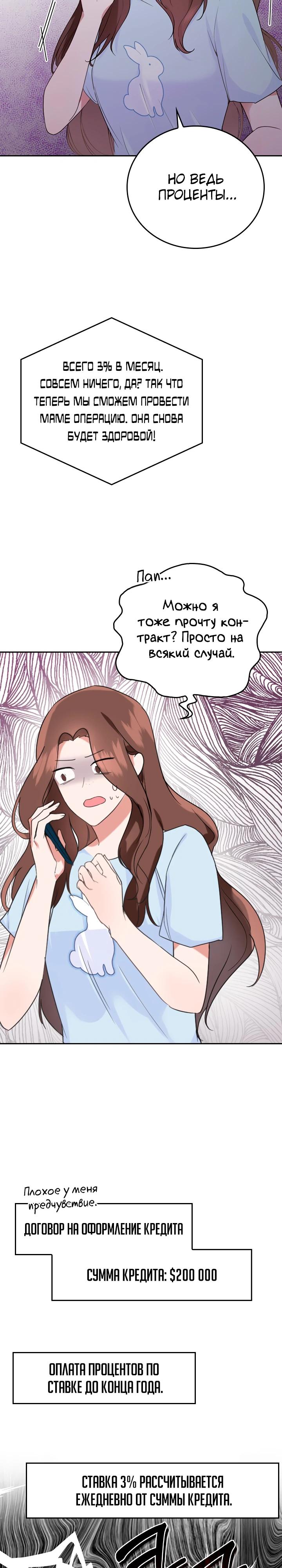 Глава 1 - страница 22