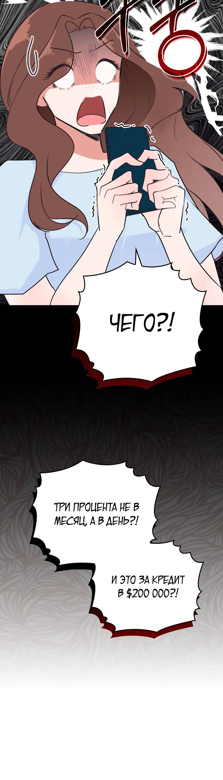 Глава 1 - страница 23