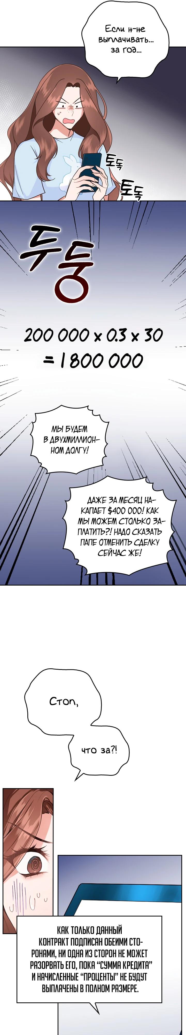 Глава 1 - страница 24