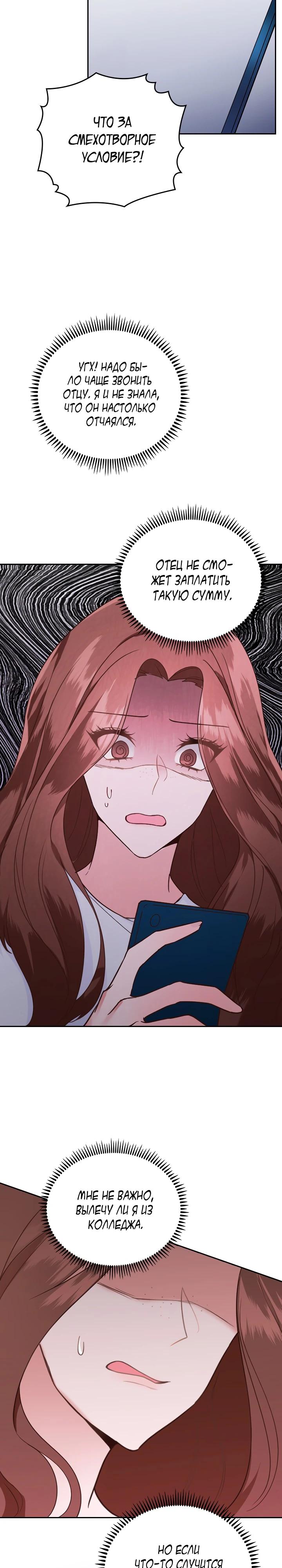 Глава 1 - страница 25