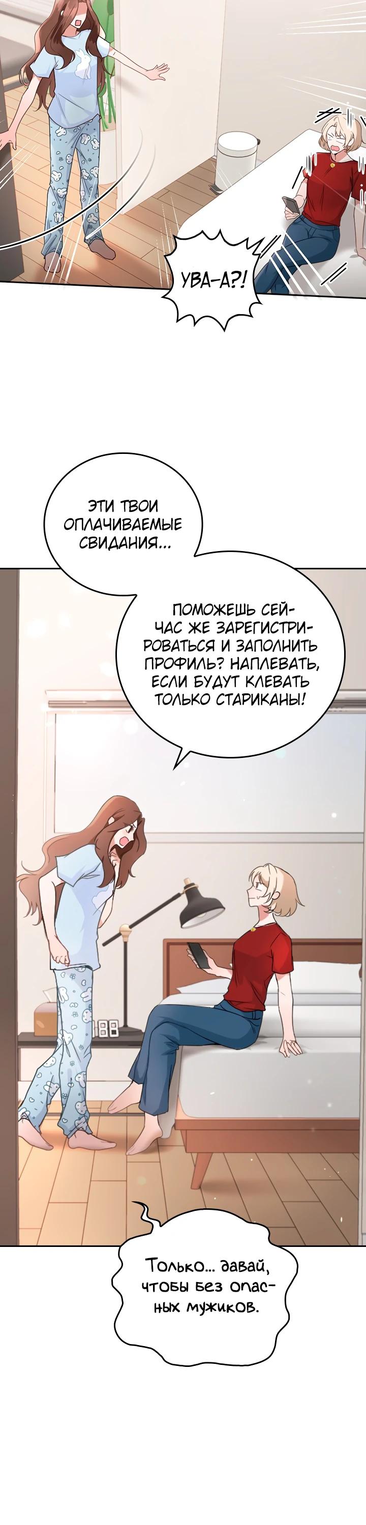 Глава 1 - страница 27