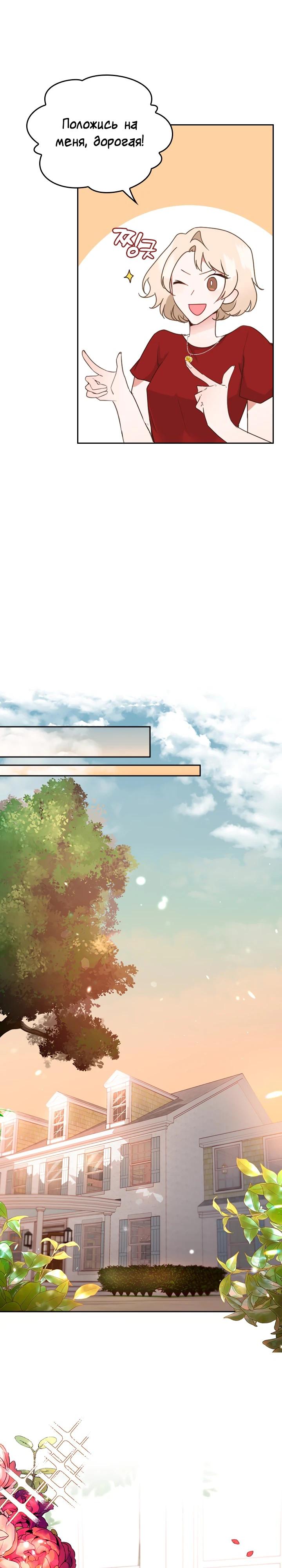 Глава 1 - страница 28