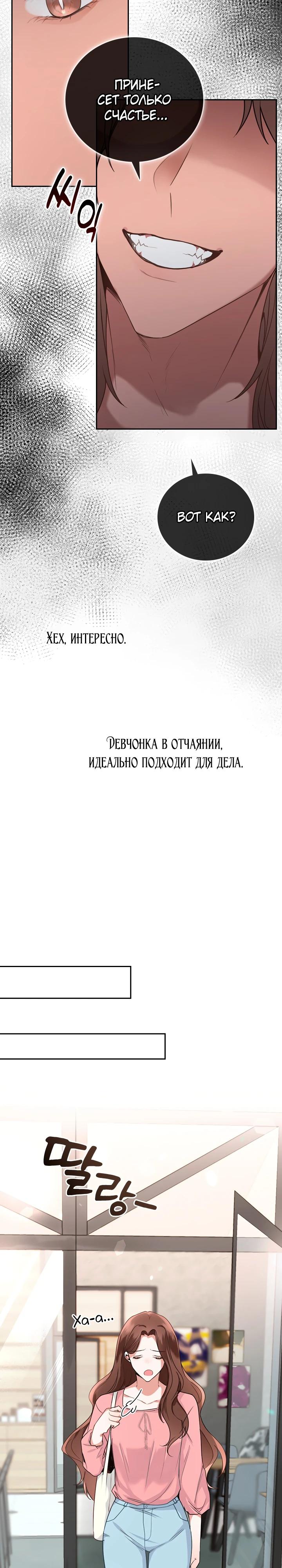 Глава 1 - страница 30