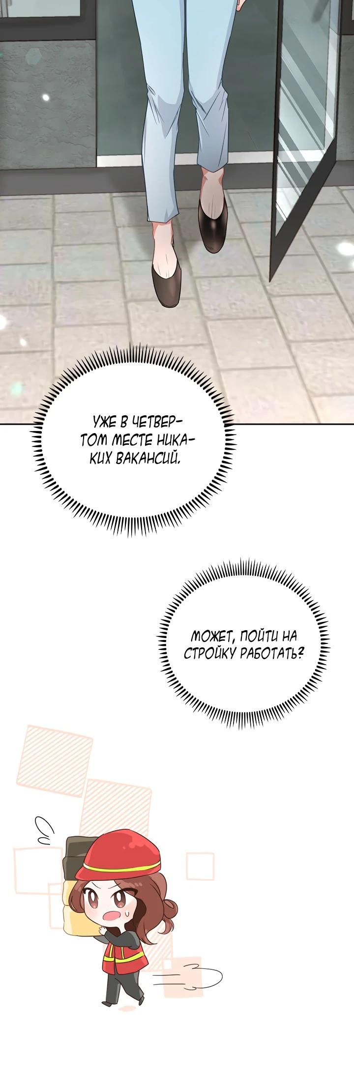 Глава 1 - страница 31