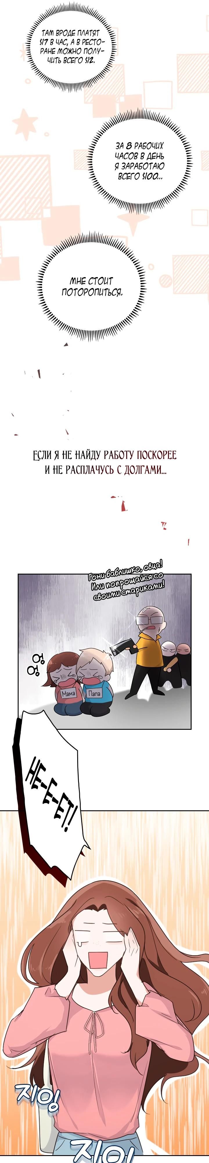 Глава 1 - страница 32