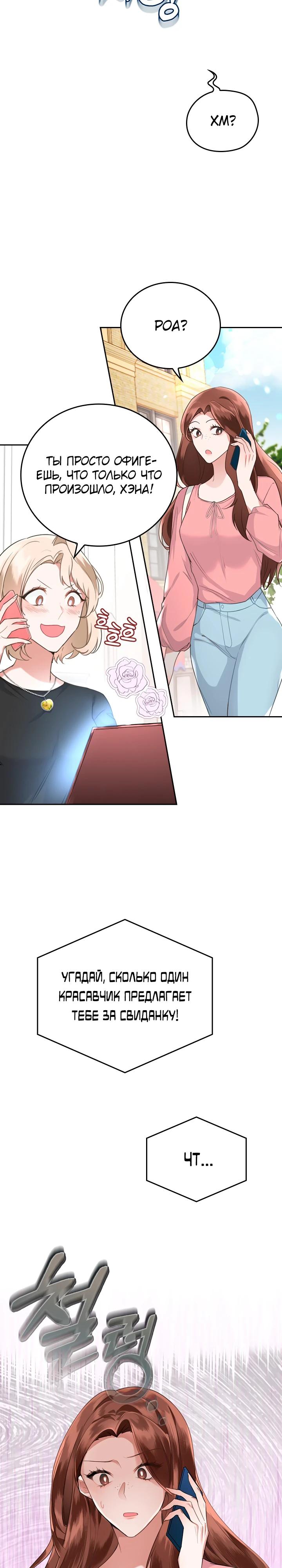 Глава 1 - страница 33