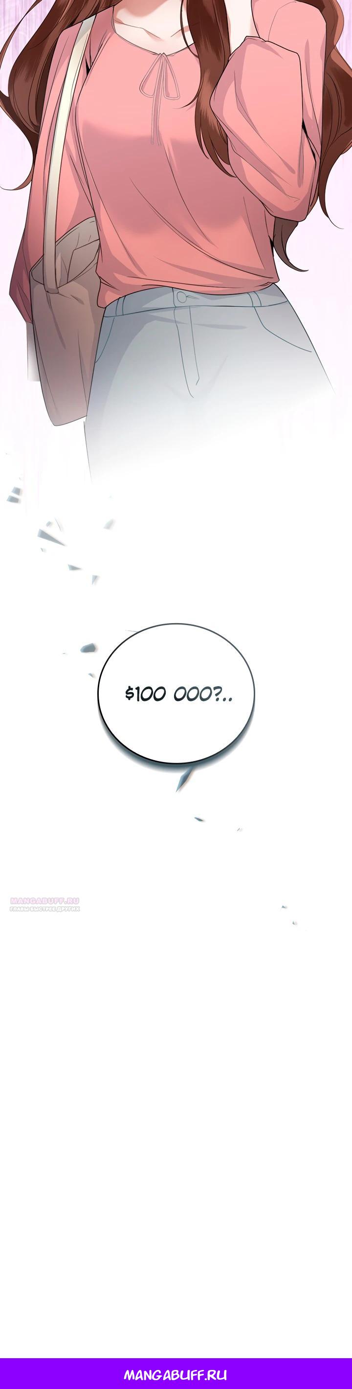 Глава 1 - страница 34