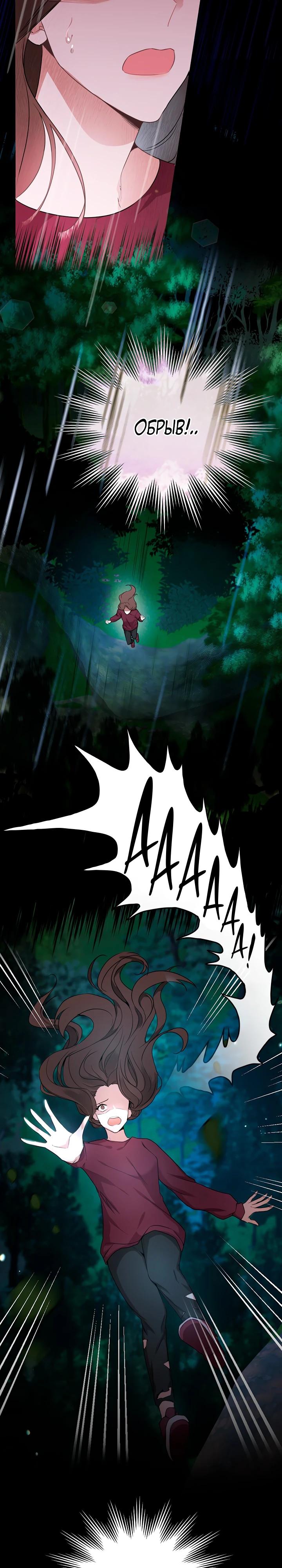 Глава 1 - страница 6