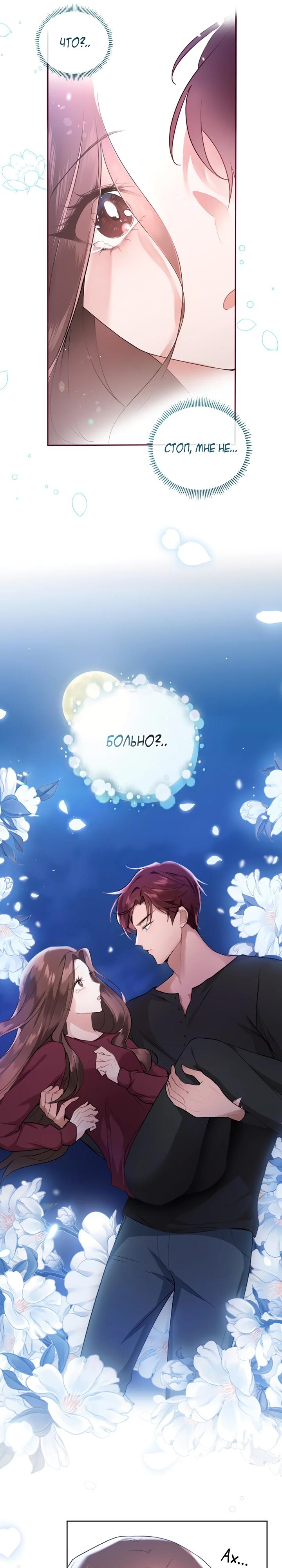 Глава 1 - страница 8