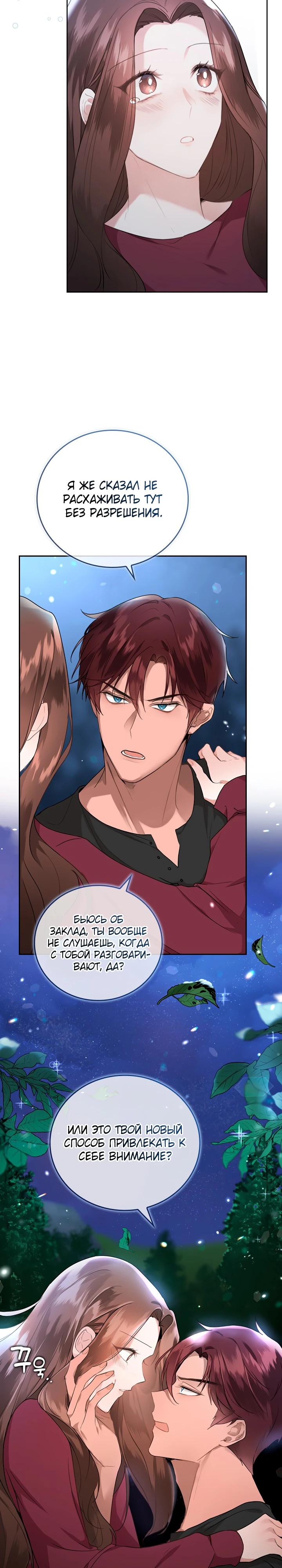 Глава 1 - страница 9