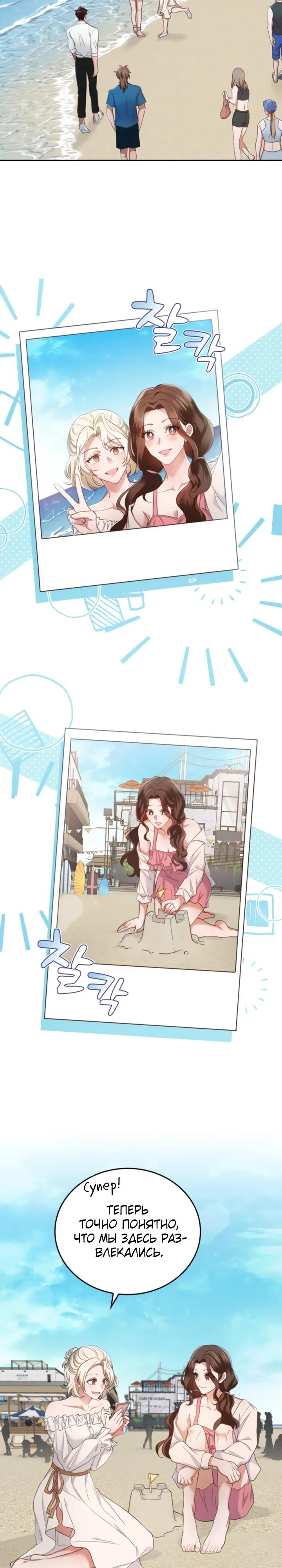 Глава 16 - страница 10