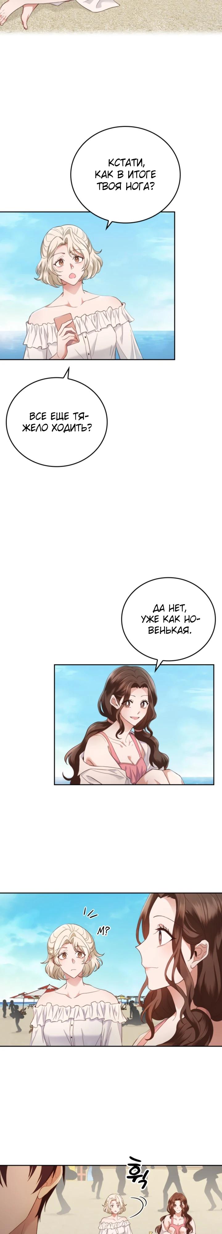 Глава 16 - страница 11