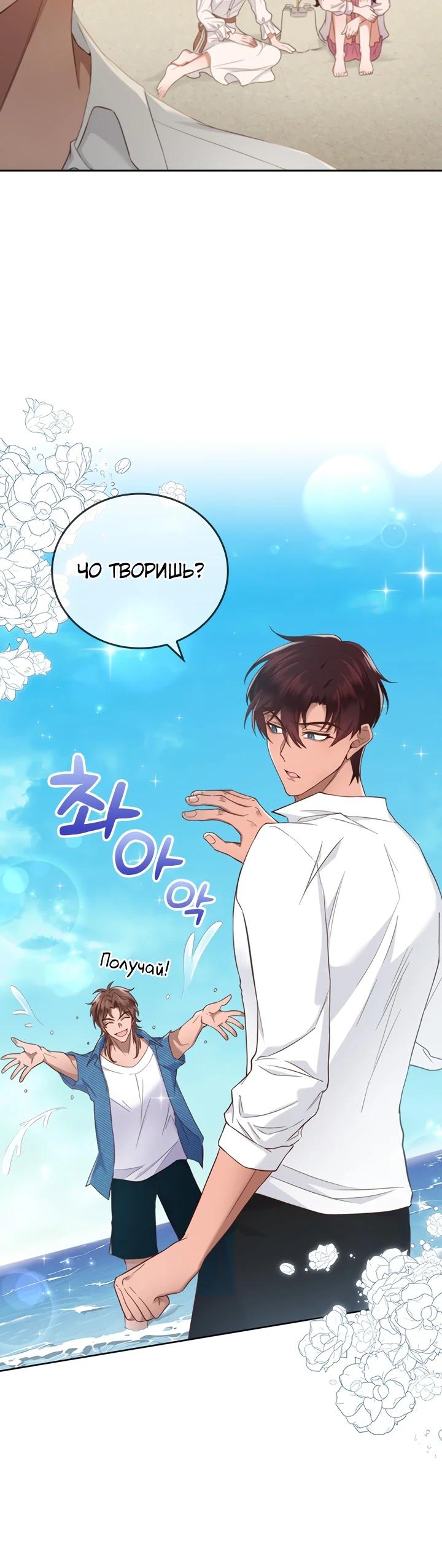 Глава 16 - страница 12