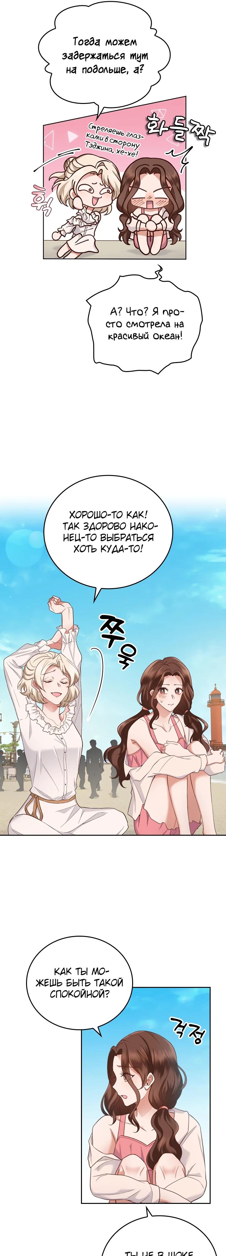 Глава 16 - страница 13