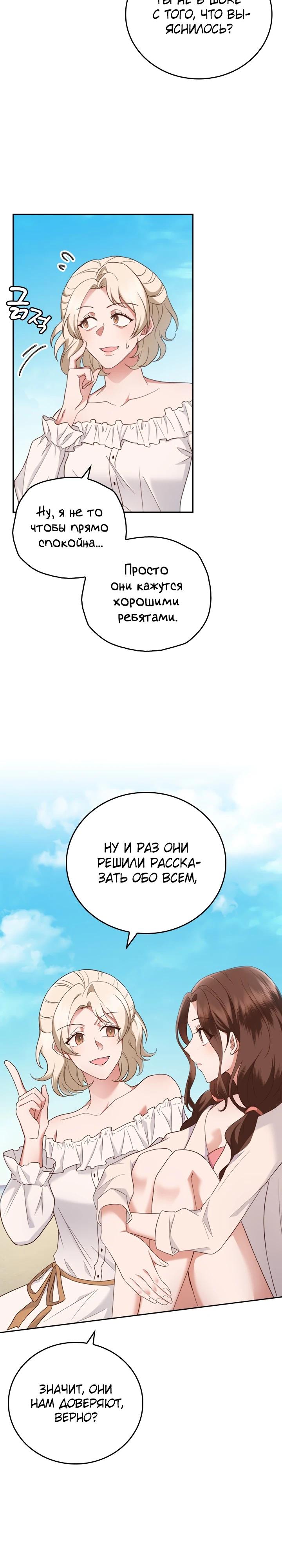 Глава 16 - страница 14