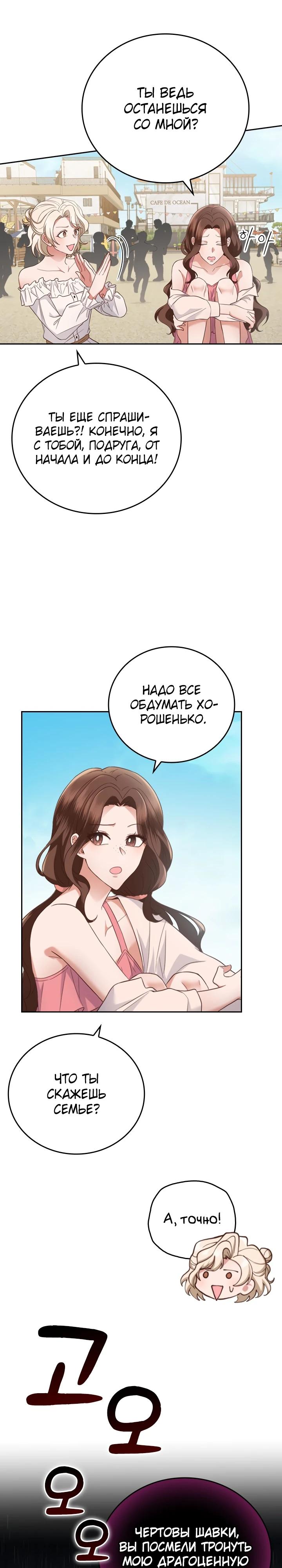 Глава 16 - страница 15