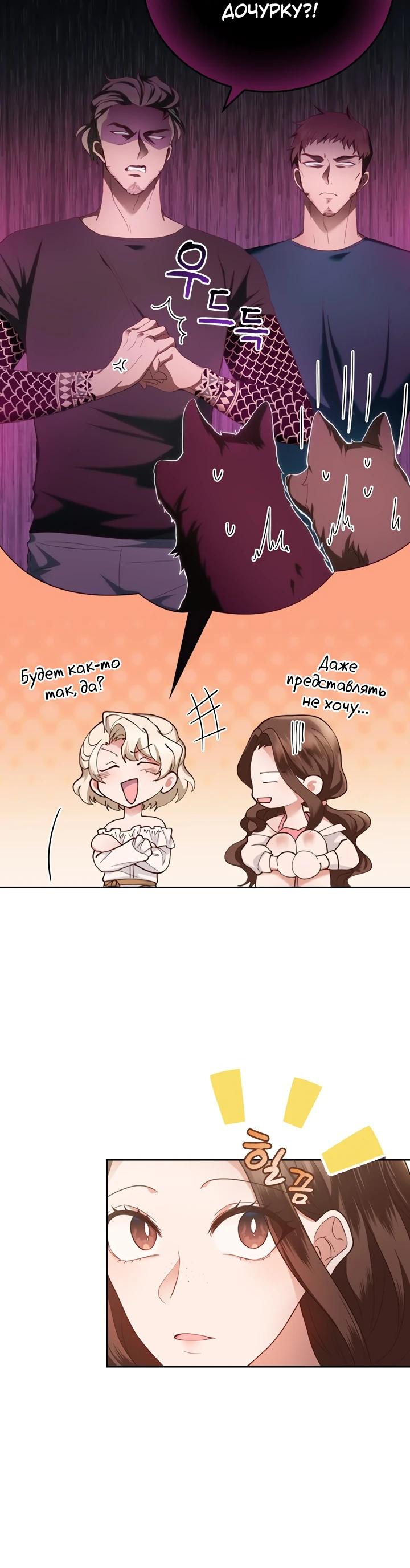 Глава 16 - страница 16