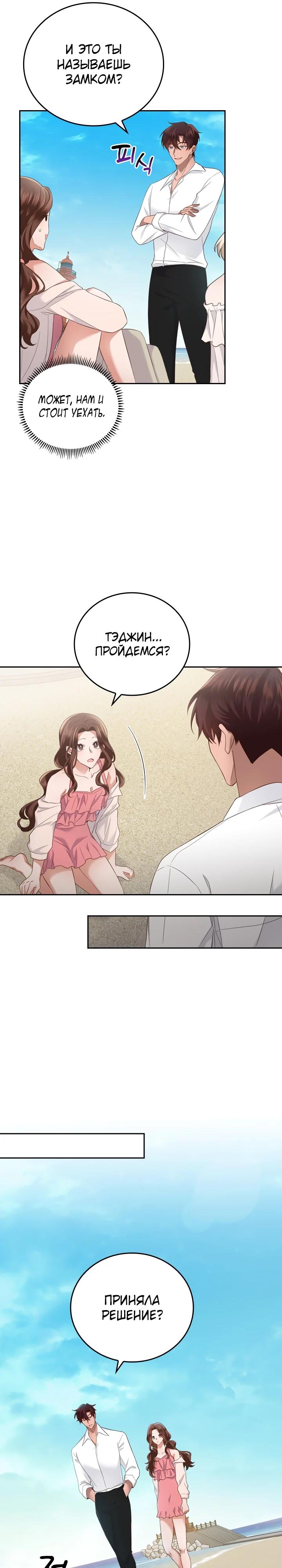 Глава 16 - страница 17