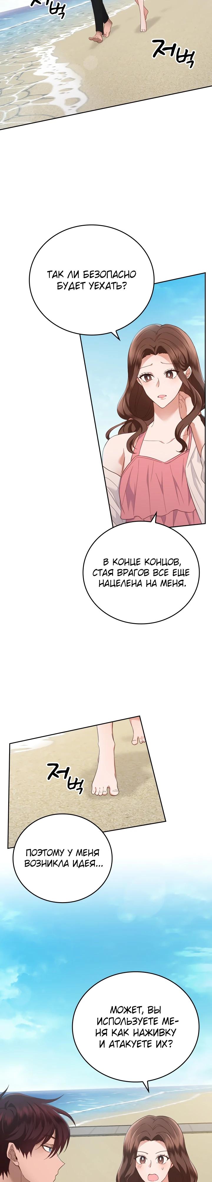 Глава 16 - страница 18