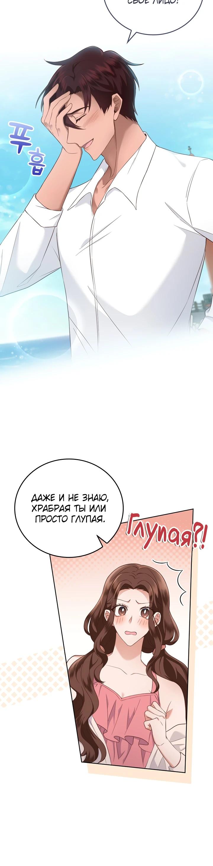 Глава 16 - страница 20