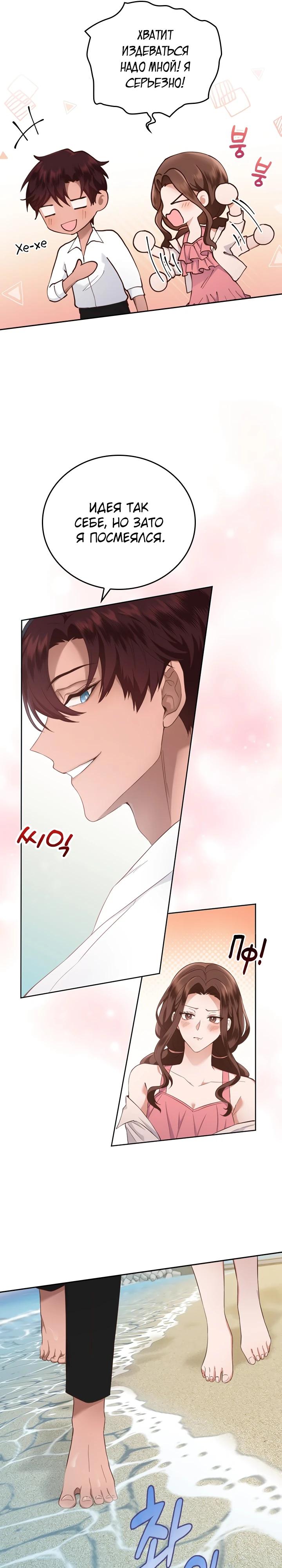 Глава 16 - страница 21