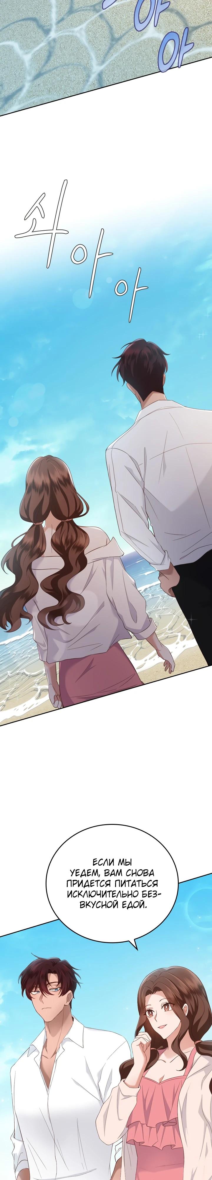 Глава 16 - страница 22