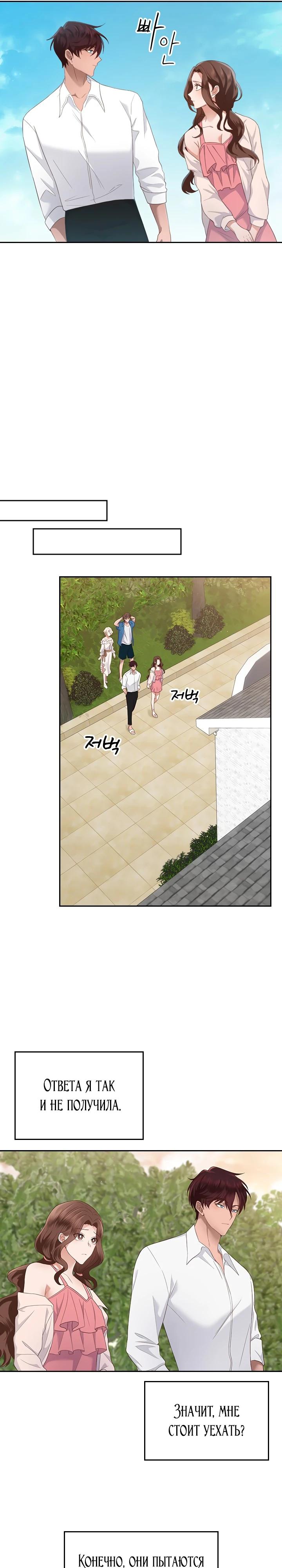 Глава 16 - страница 25