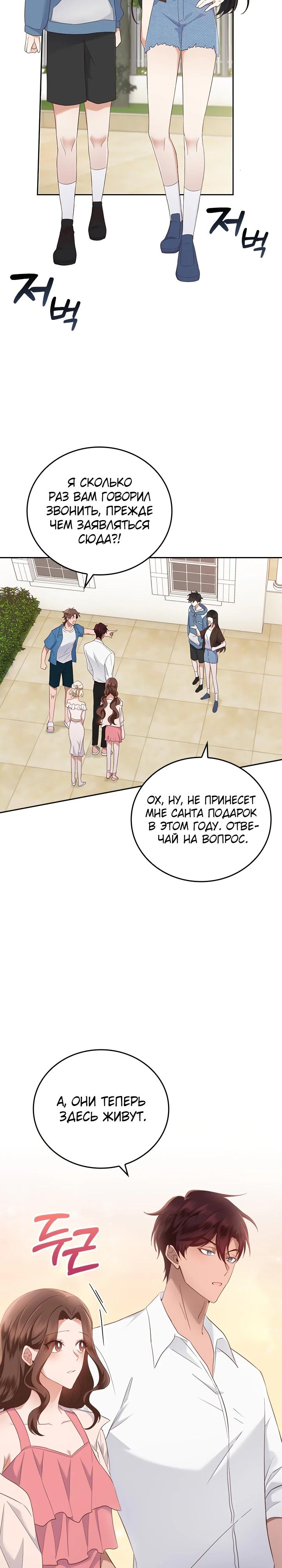 Глава 16 - страница 27