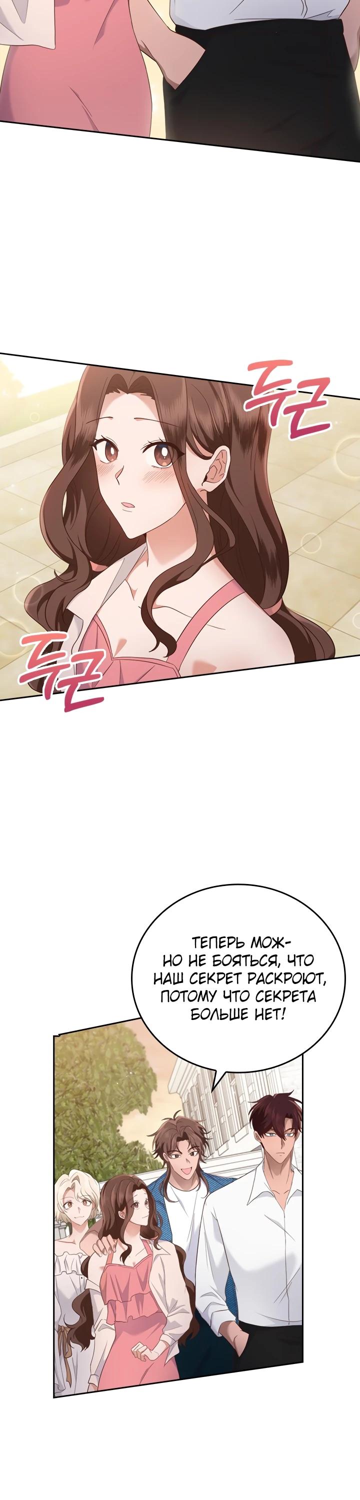 Глава 16 - страница 28