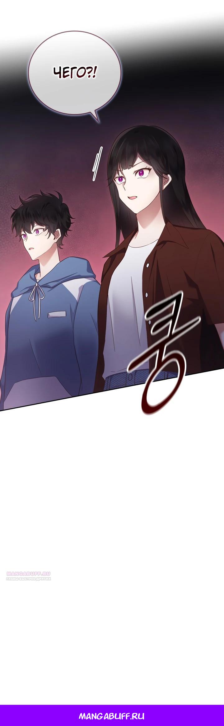 Глава 16 - страница 29