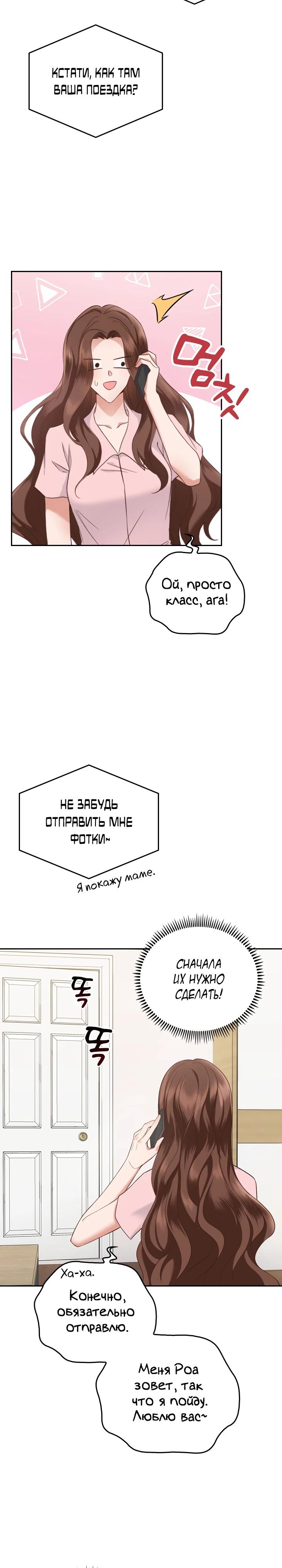 Глава 16 - страница 7