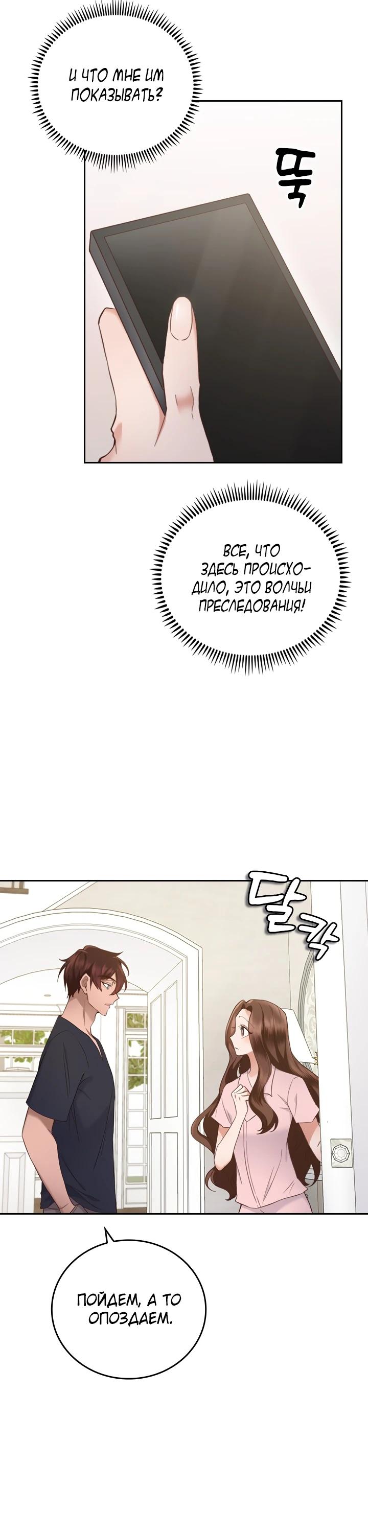 Глава 16 - страница 8