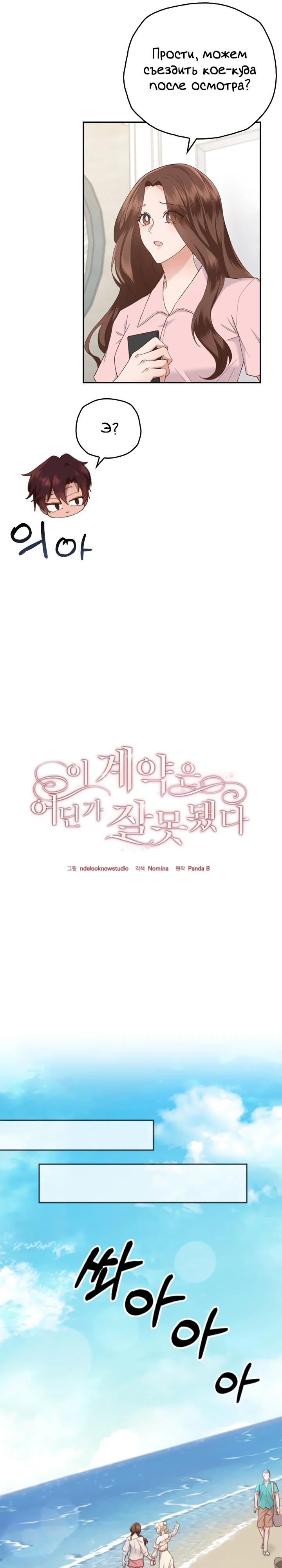 Глава 16 - страница 9