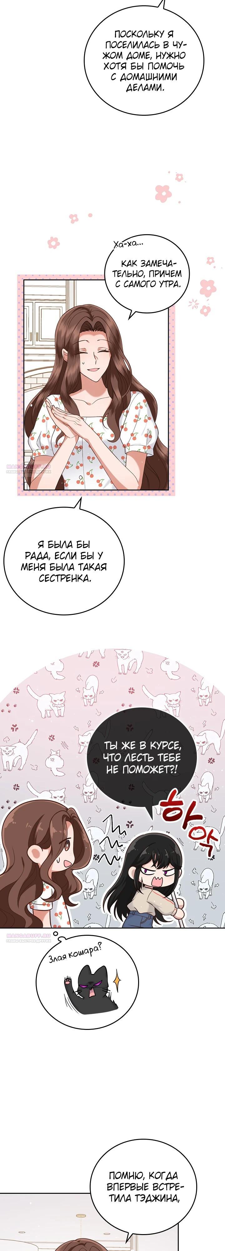 Глава 17 - страница 10