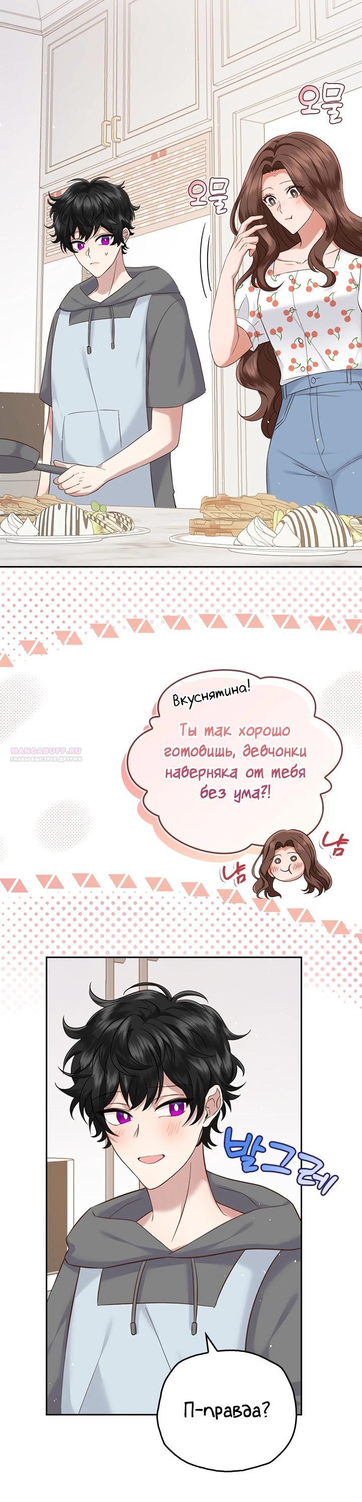 Глава 17 - страница 12