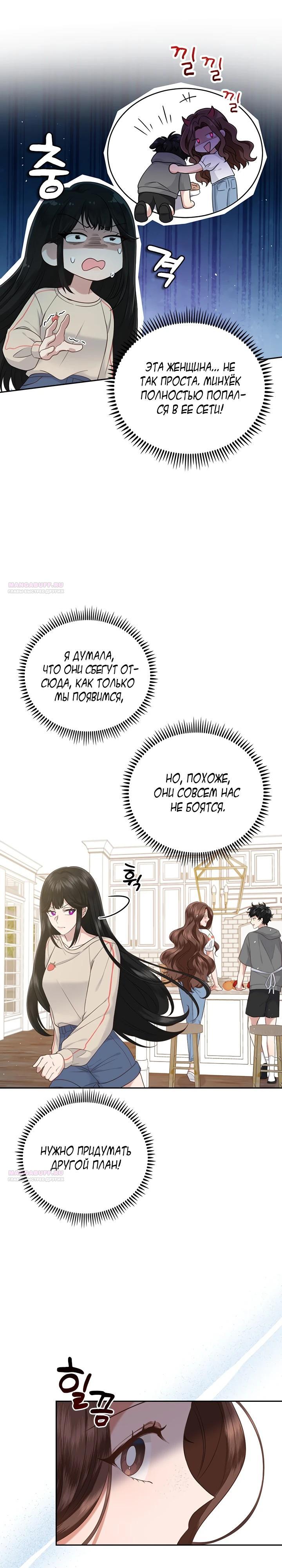 Глава 17 - страница 14