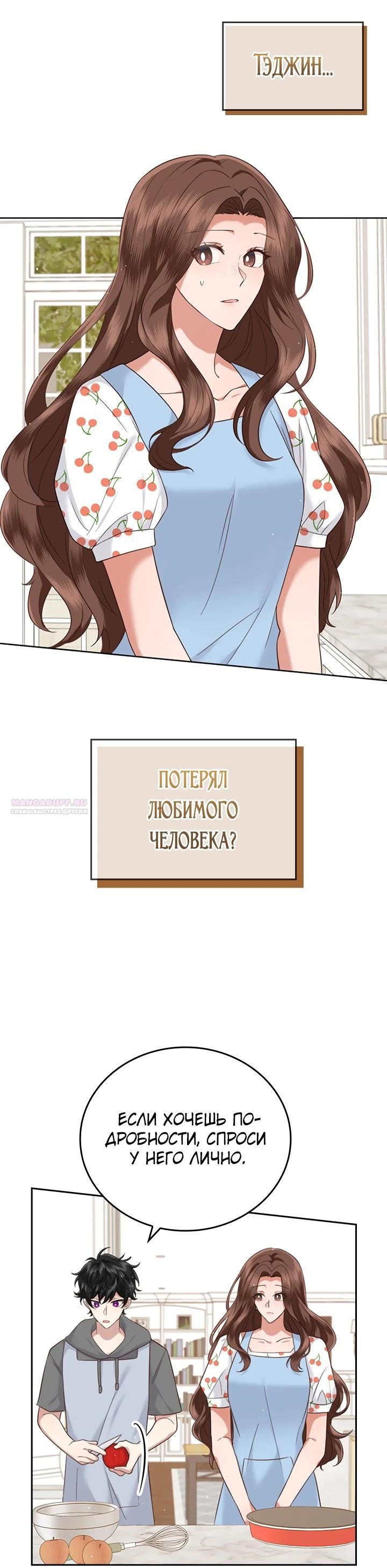 Глава 17 - страница 20