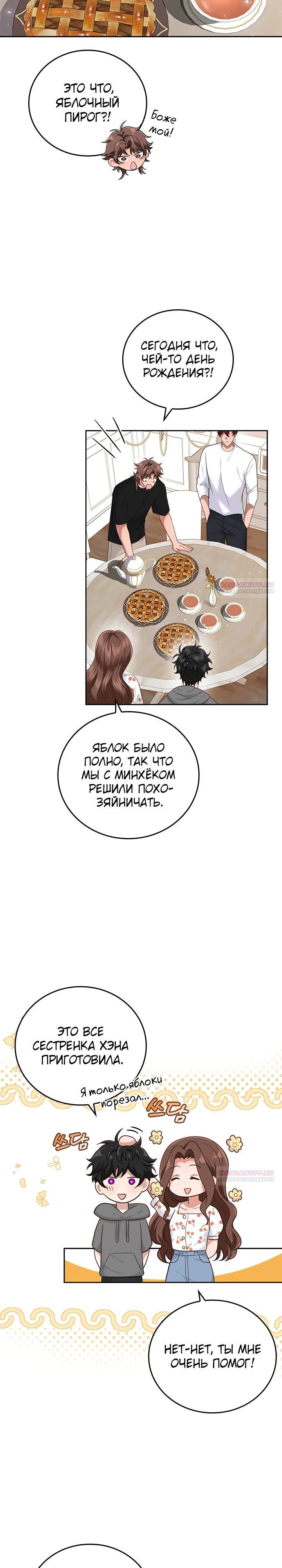 Глава 17 - страница 22