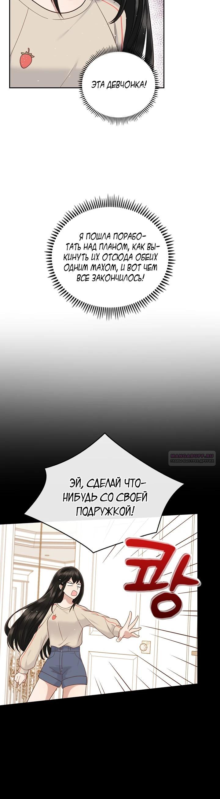 Глава 17 - страница 24