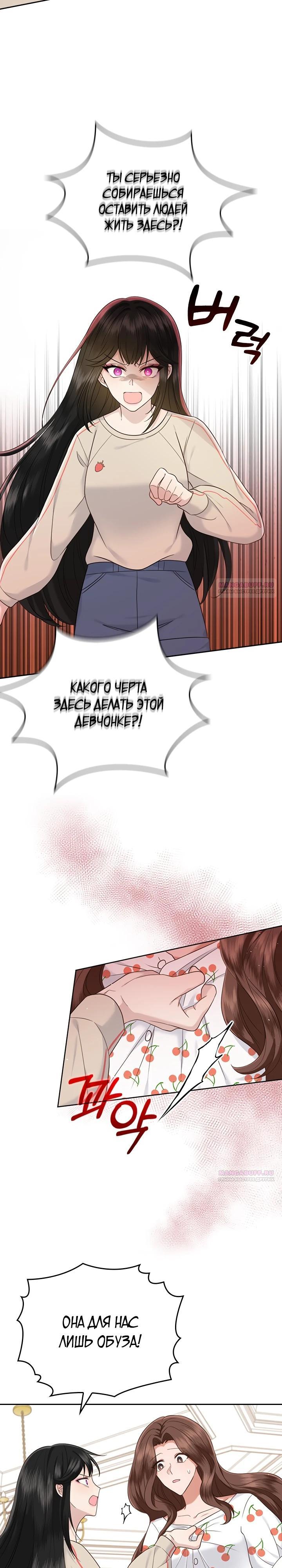 Глава 17 - страница 26