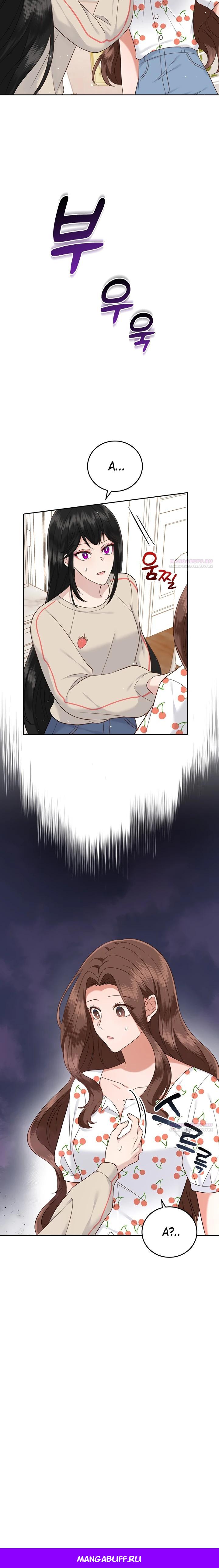 Глава 17 - страница 27