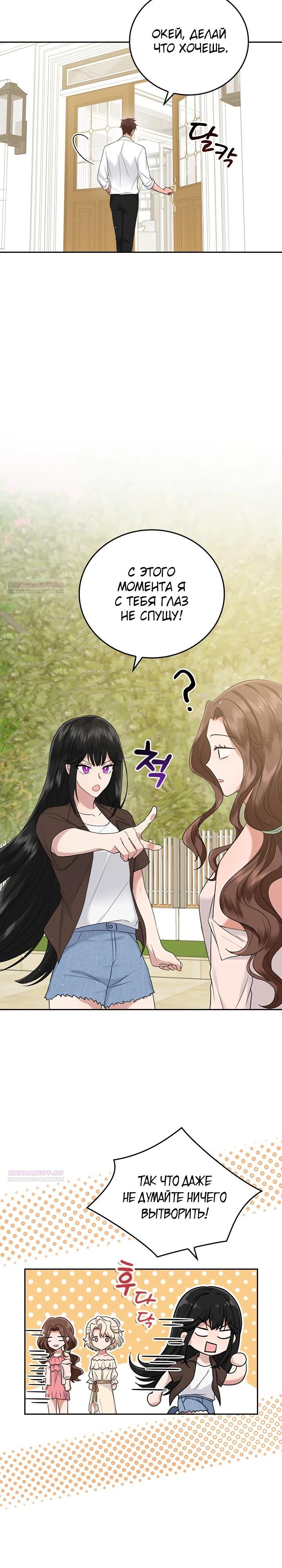 Глава 17 - страница 6